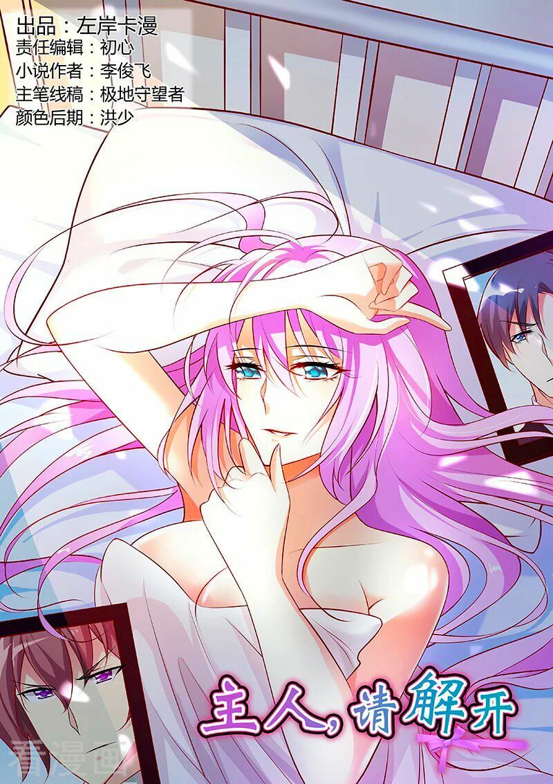 Chủ Nhân, Xin Hãy Cởi Ra!: Chapter 39
