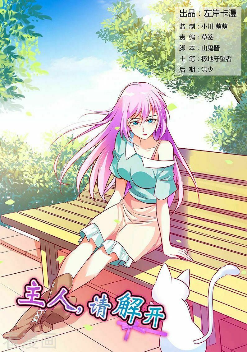 Chủ Nhân, Xin Hãy Cởi Ra!: Chapter 43