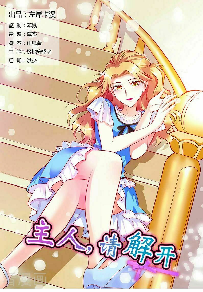 Chủ Nhân, Xin Hãy Cởi Ra!: Chapter 47