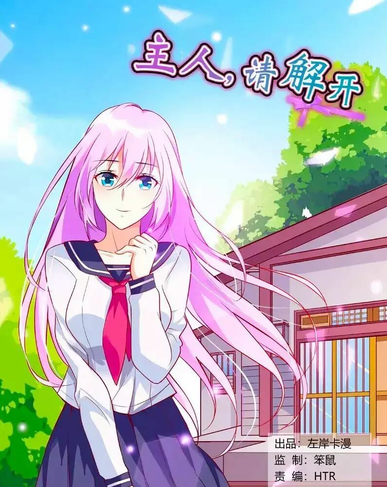 Chủ Nhân, Xin Hãy Cởi Ra!: Chapter 58
