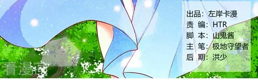 Chủ Nhân, Xin Hãy Cởi Ra!: Chapter 60