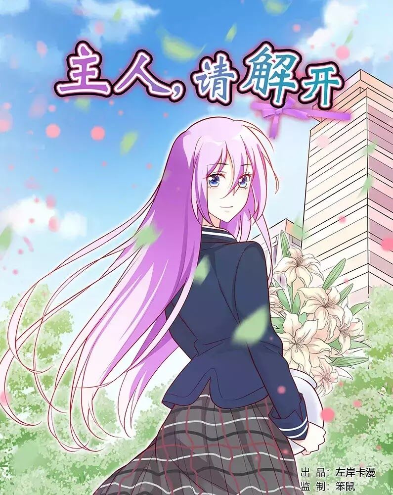 Chủ Nhân, Xin Hãy Cởi Ra!: Chapter 64