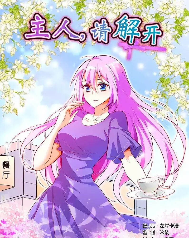 Chủ Nhân, Xin Hãy Cởi Ra!: Chapter 65
