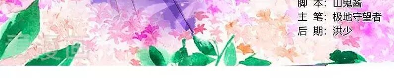 Chủ Nhân, Xin Hãy Cởi Ra!: Chapter 65
