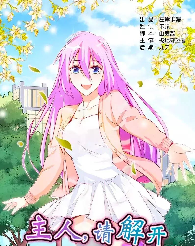 Chủ Nhân, Xin Hãy Cởi Ra!: Chapter 66