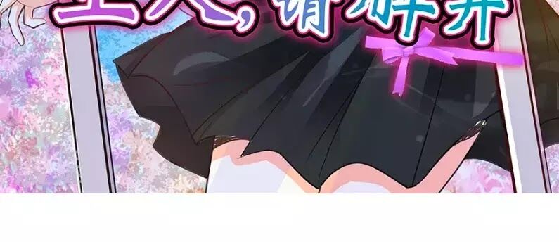 Chủ Nhân, Xin Hãy Cởi Ra!: Chapter 67