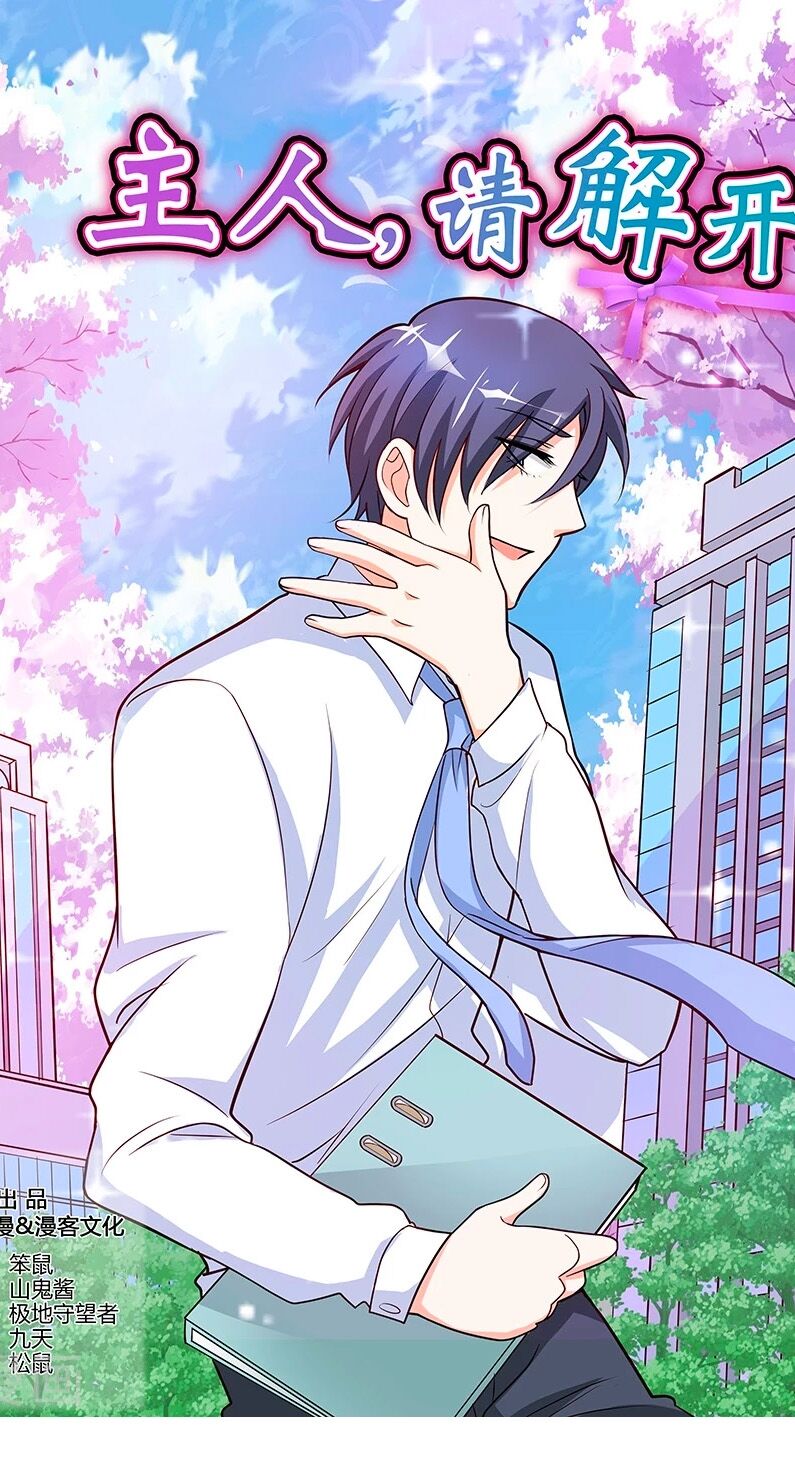 Chủ Nhân, Xin Hãy Cởi Ra!: Chapter 68