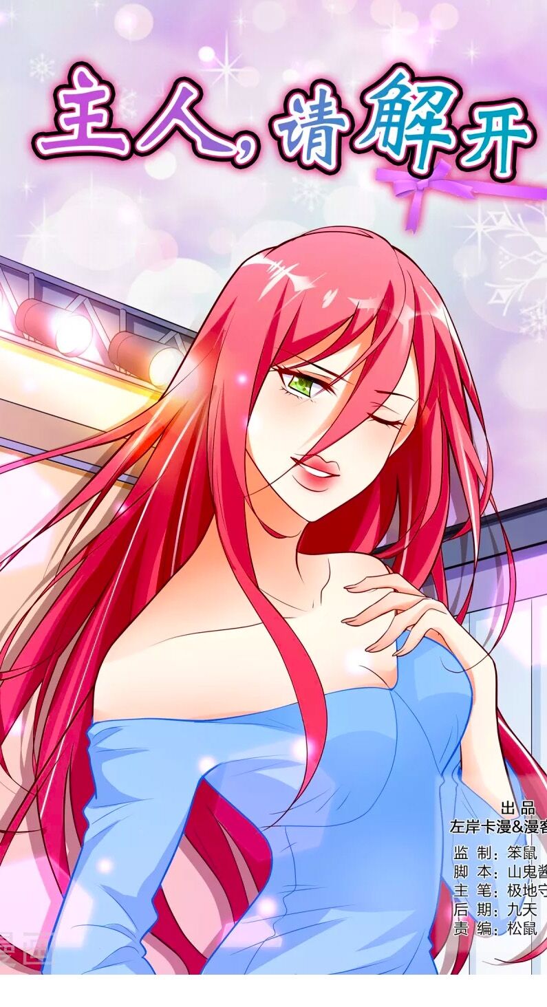 Chủ Nhân, Xin Hãy Cởi Ra!: Chapter 70