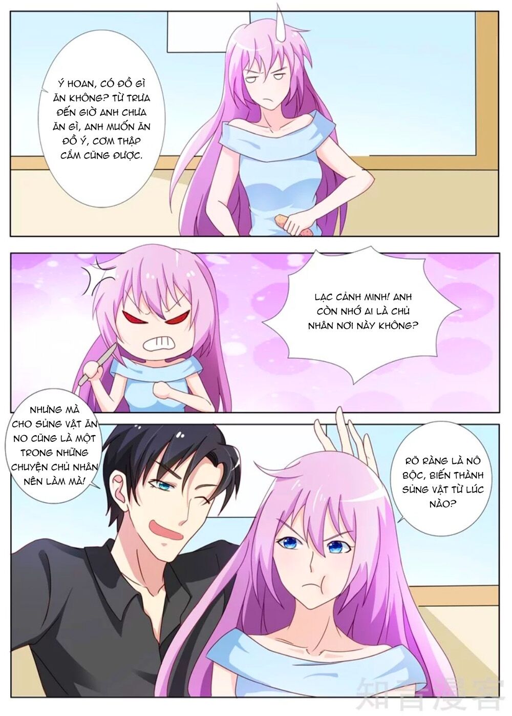 Chủ Nhân, Xin Hãy Cởi Ra!: Chapter 79