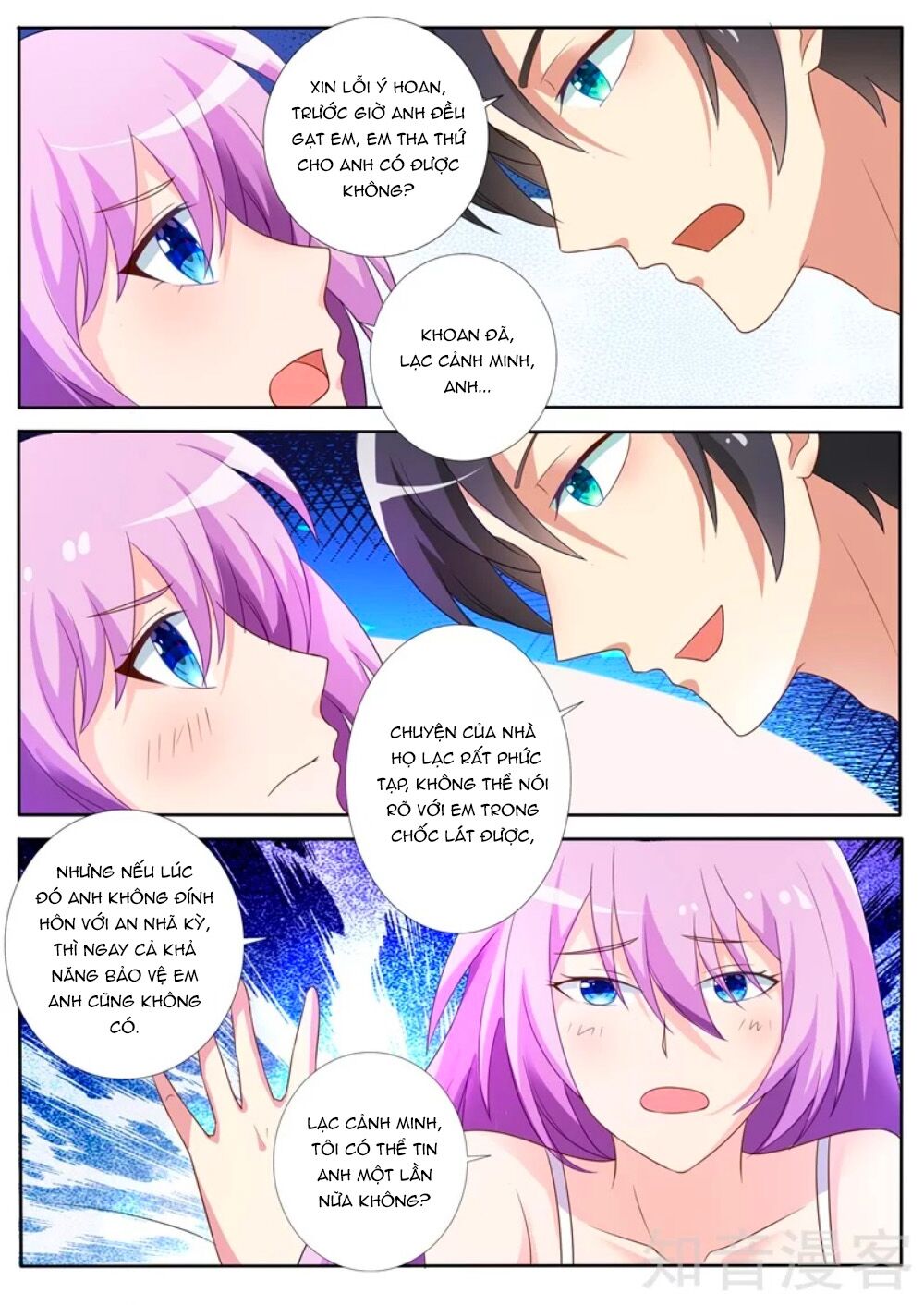 Chủ Nhân, Xin Hãy Cởi Ra!: Chapter 79