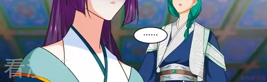 Nữ Đế Học Dốt: Chapter 52