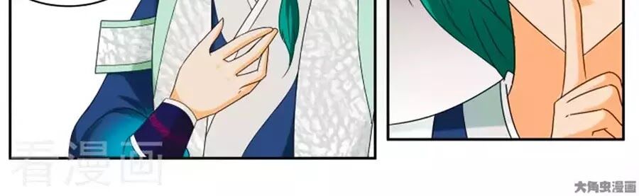 Nữ Đế Học Dốt: Chapter 52
