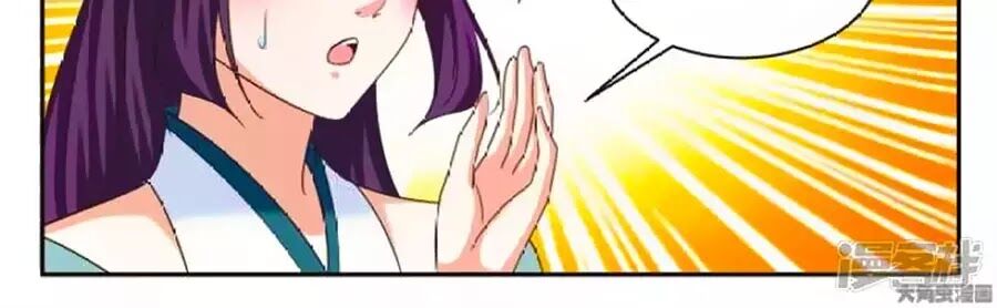Nữ Đế Học Dốt: Chapter 58