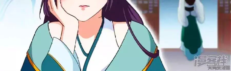 Nữ Đế Học Dốt: Chapter 59