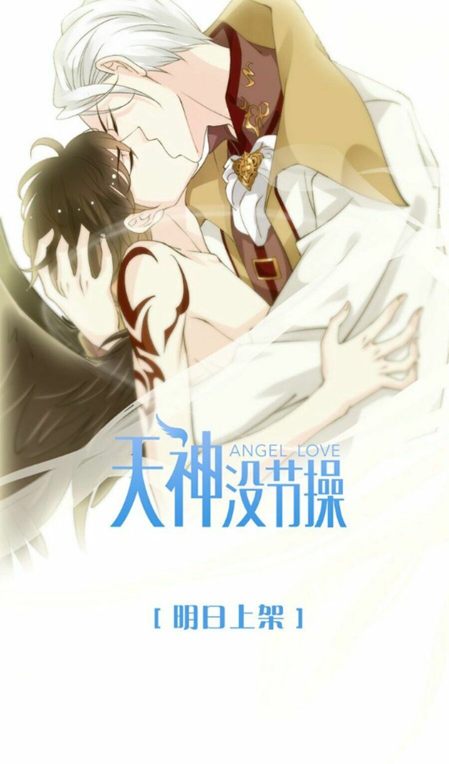 Thiên Thần Không Có Tiết Tháo: Chapter 1
