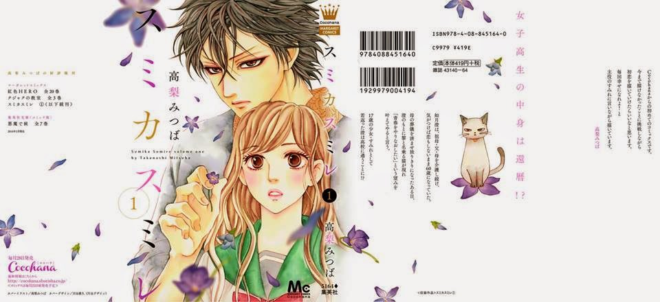 Sumika Sumire: Chapter 1