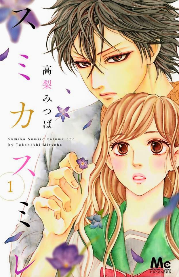 Sumika Sumire: Chapter 1