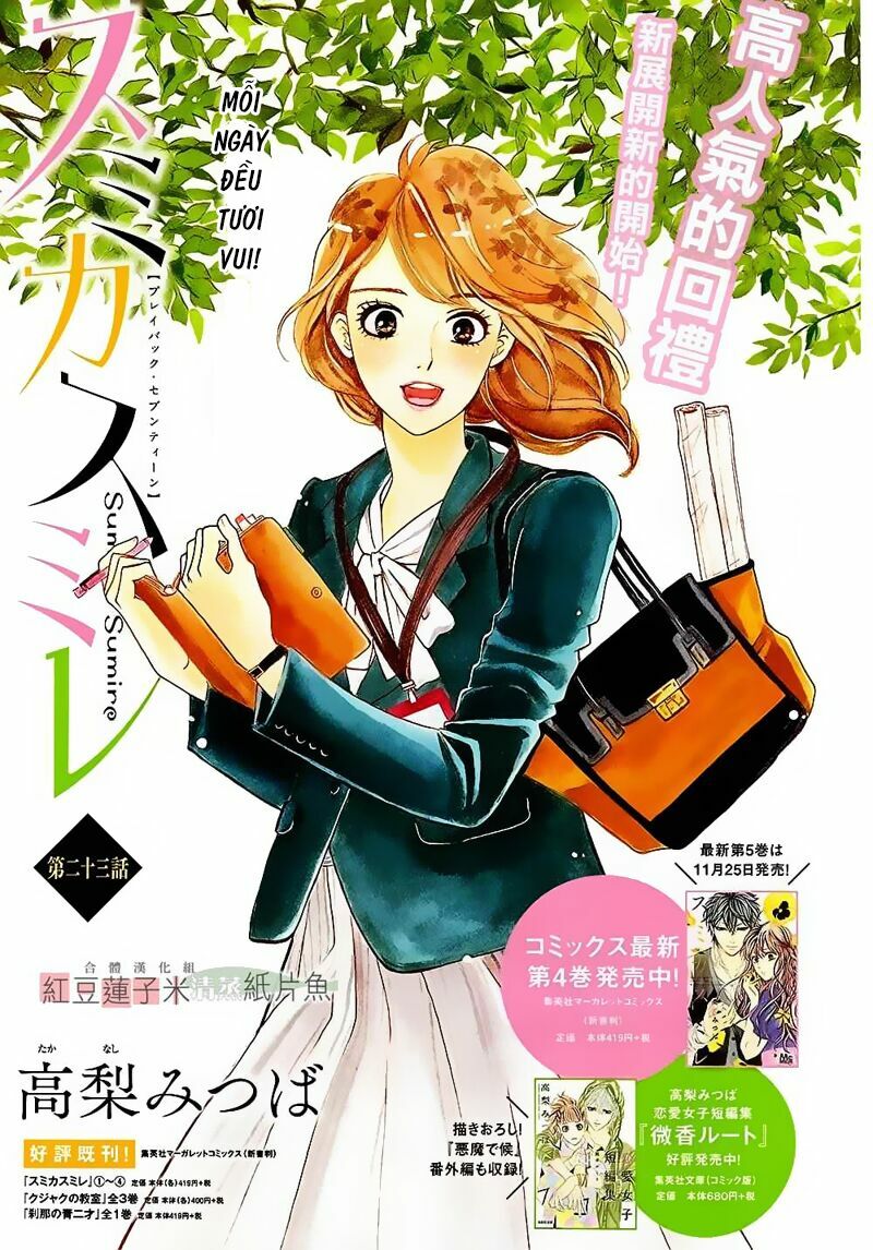 Sumika Sumire: Chapter 23