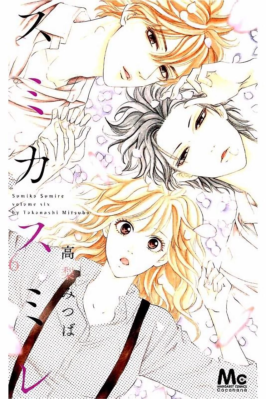 Sumika Sumire: Chapter 25