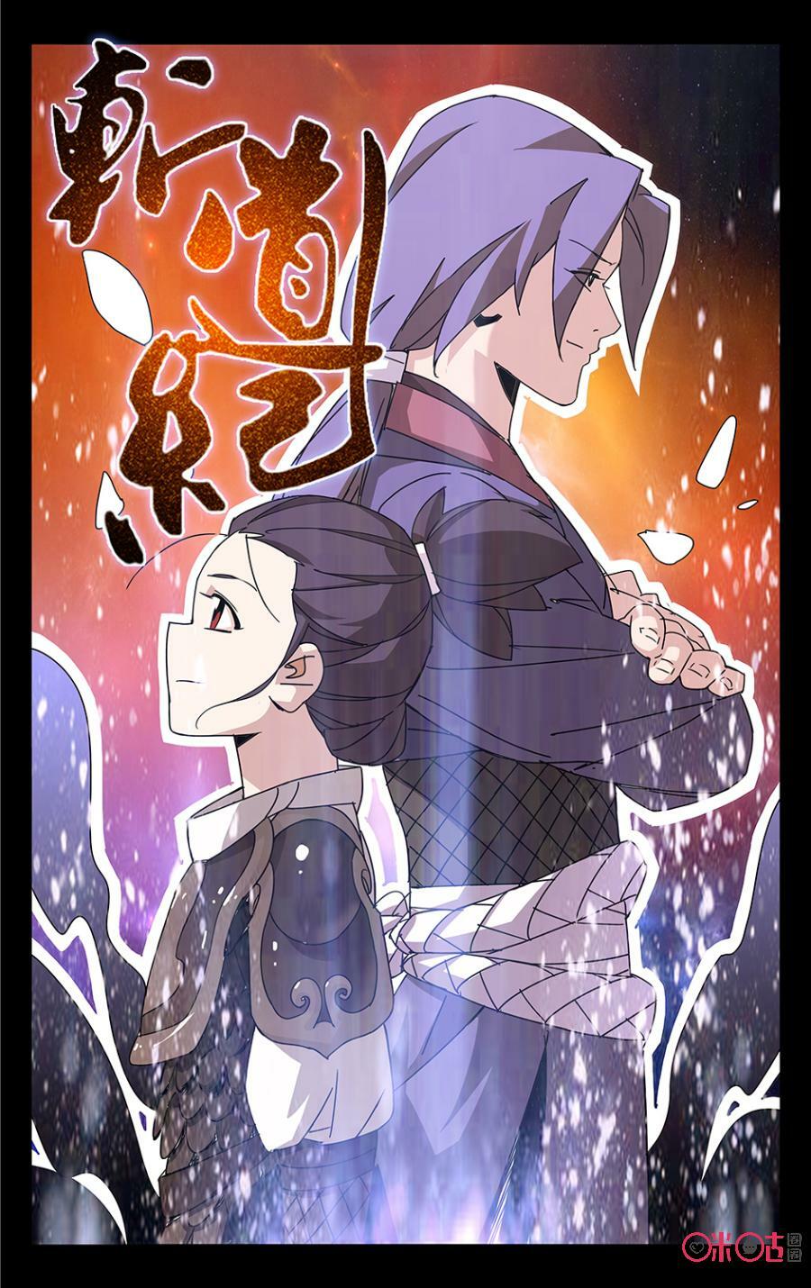 Trảm Đạo Kỷ: Chapter 47