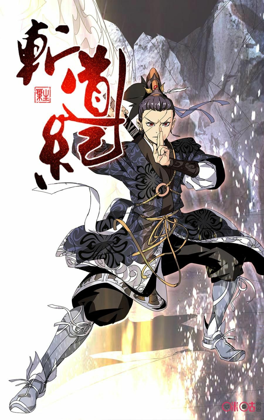 Trảm Đạo Kỷ: Chapter 56