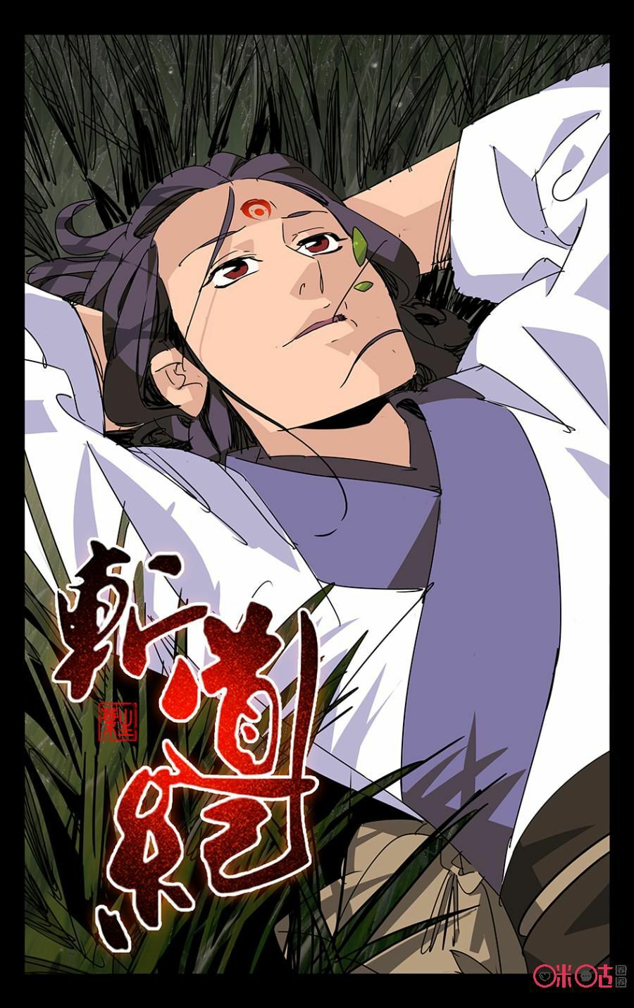 Trảm Đạo Kỷ: Chapter 58