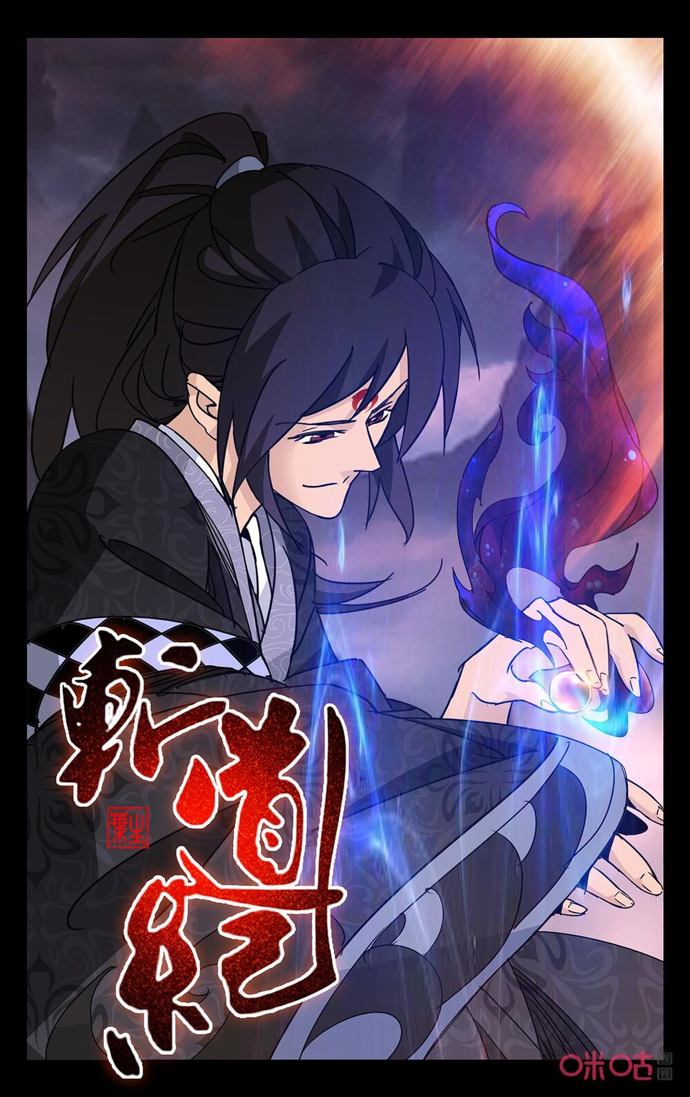 Trảm Đạo Kỷ: Chapter 70
