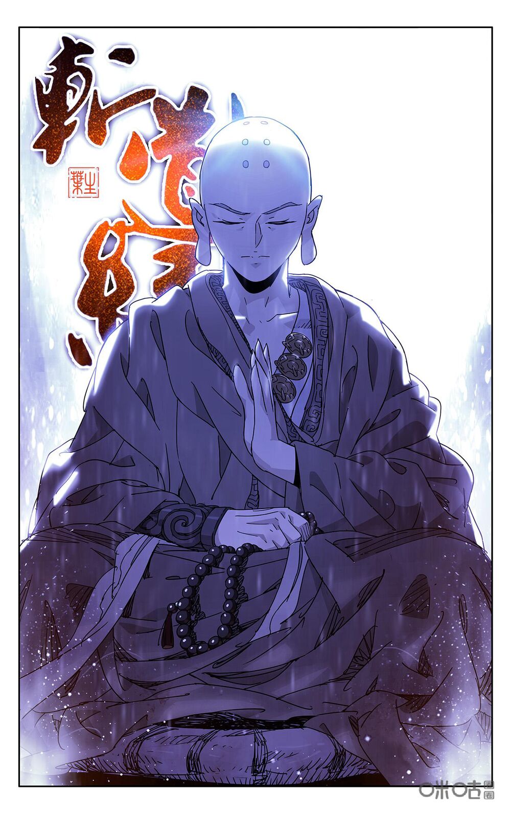 Trảm Đạo Kỷ: Chapter 75