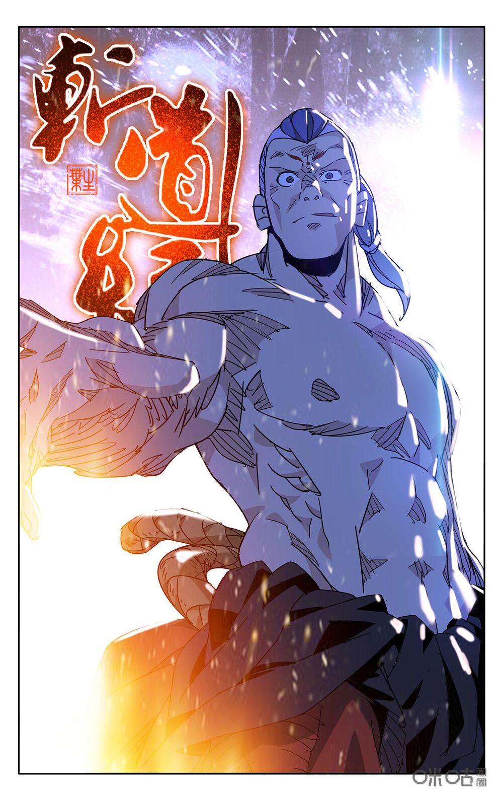 Trảm Đạo Kỷ: Chapter 77