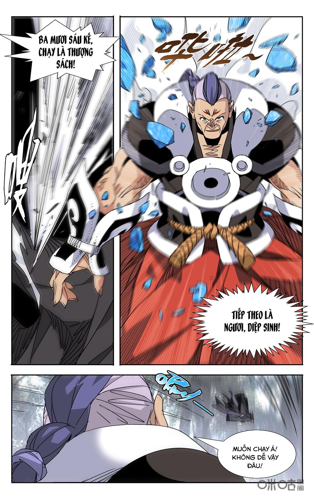 Trảm Đạo Kỷ: Chapter 77