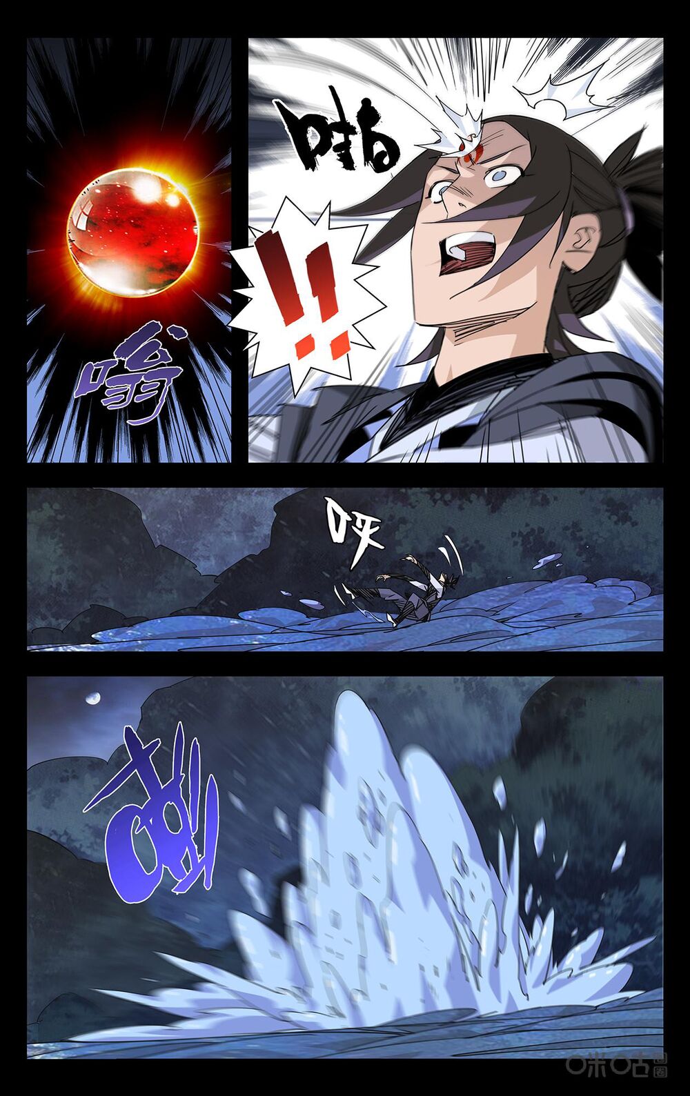 Trảm Đạo Kỷ: Chapter 84