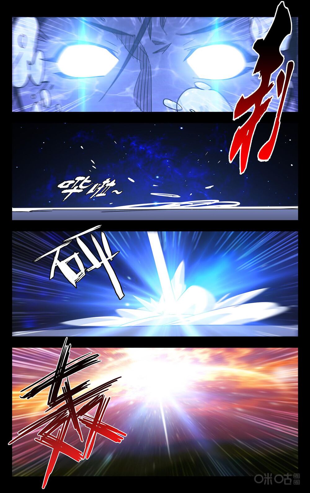 Trảm Đạo Kỷ: Chapter 84