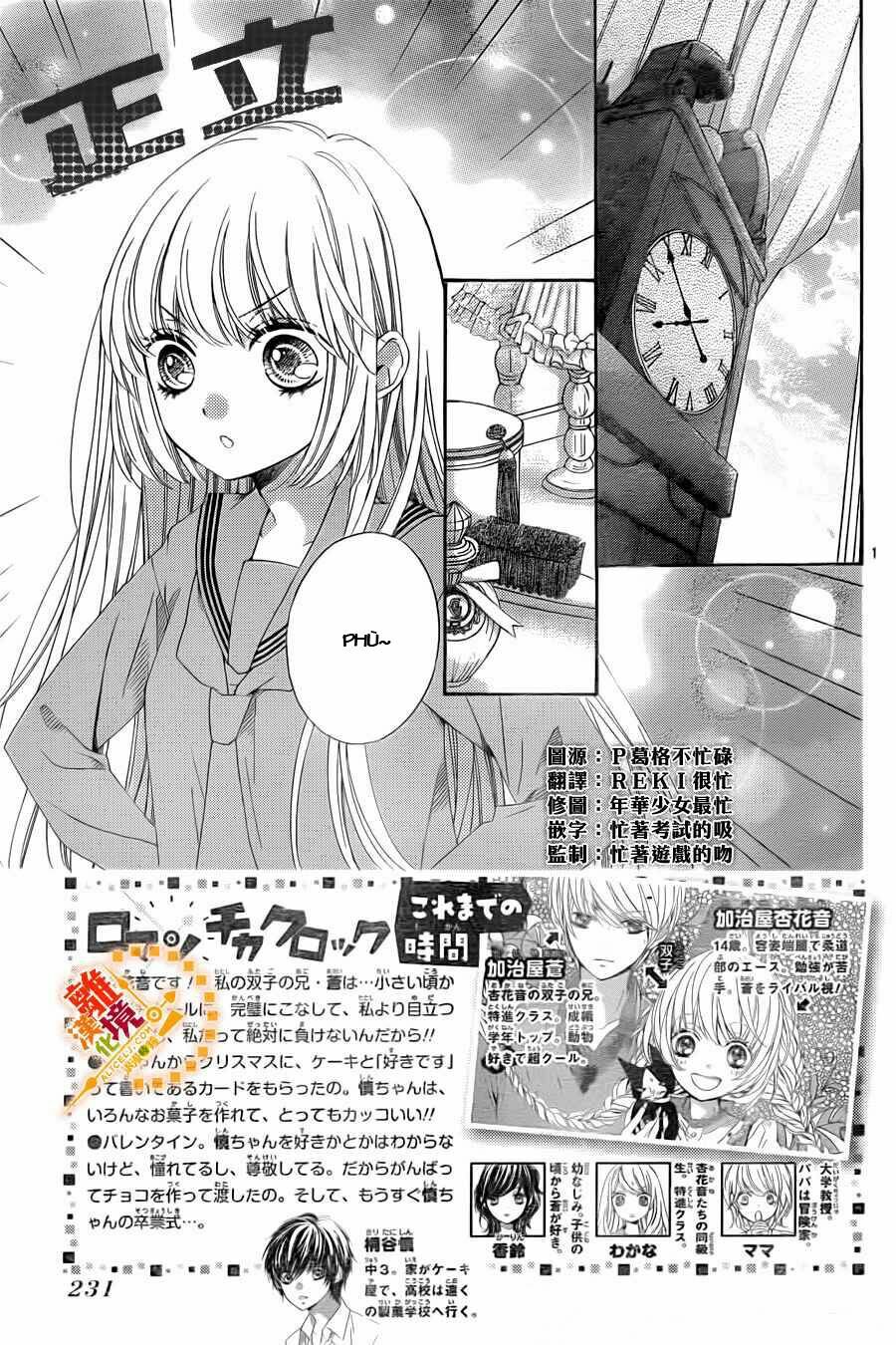 The Romantica Clock: Chapter 12