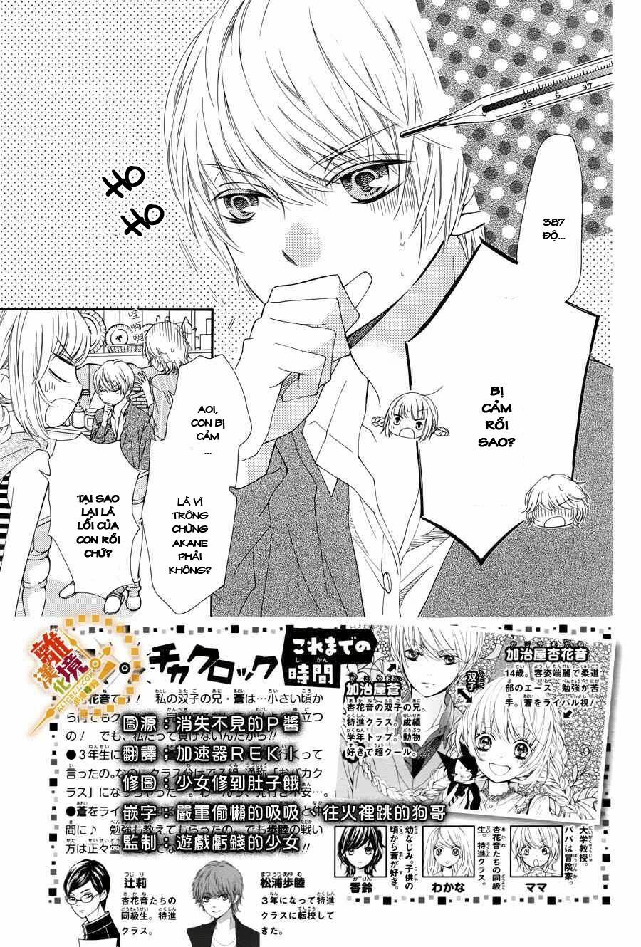 The Romantica Clock: Chapter 15