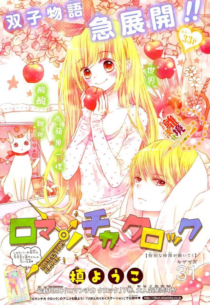 The Romantica Clock: Chapter 31