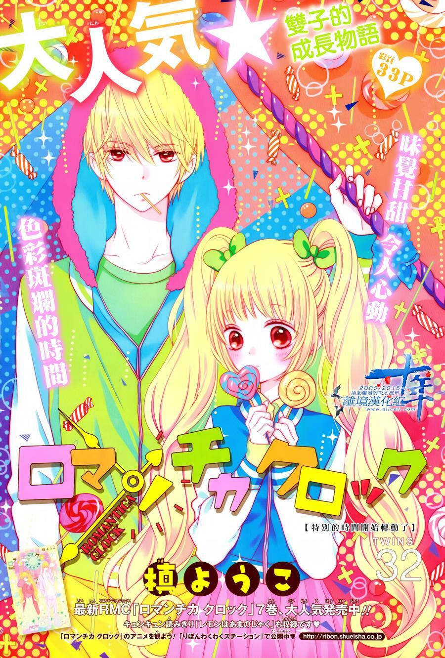 The Romantica Clock: Chapter 32