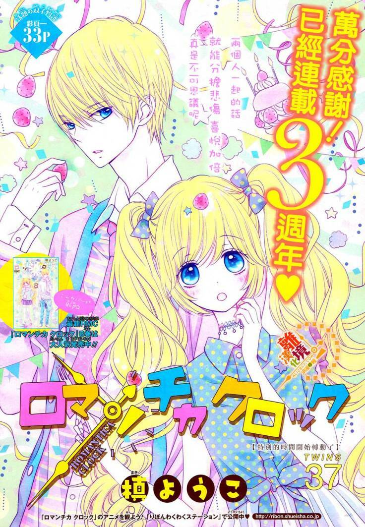 The Romantica Clock: Chapter 37
