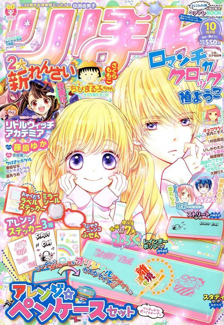 The Romantica Clock: Chapter 38