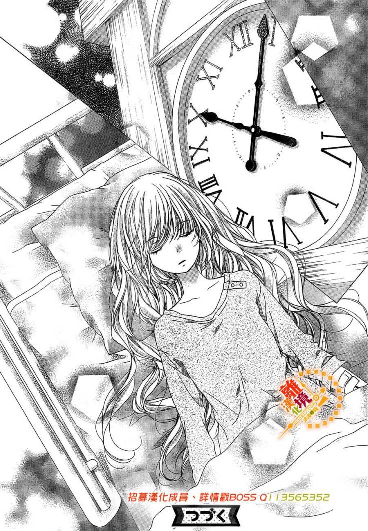 The Romantica Clock: Chapter 39