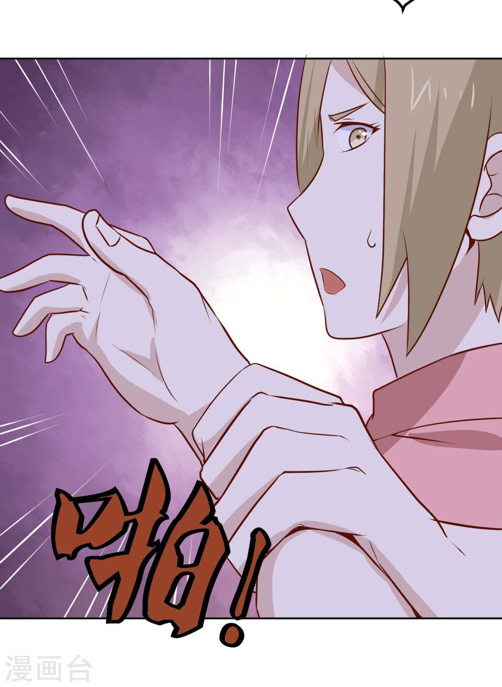 Tay Chơi Thần Cấp: Chapter 82