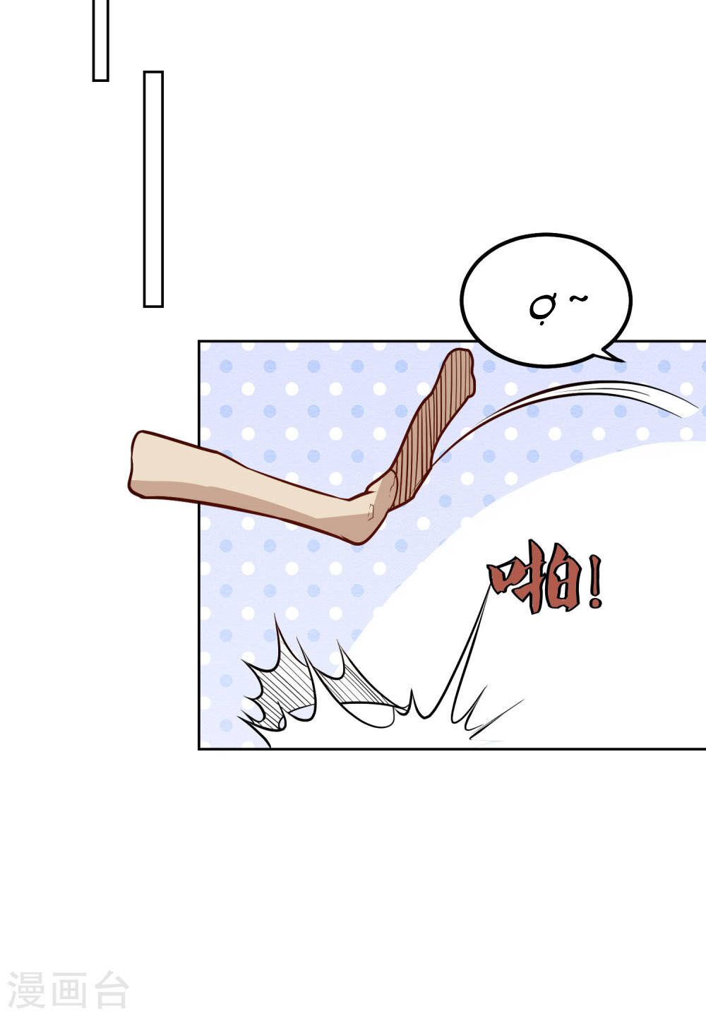Tay Chơi Thần Cấp: Chapter 94