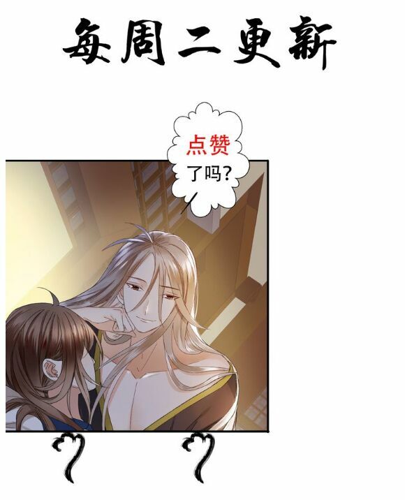 Lệnh Cấm Nghị Tộc 2 Ẩn Diện Trấn: Chapter 38
