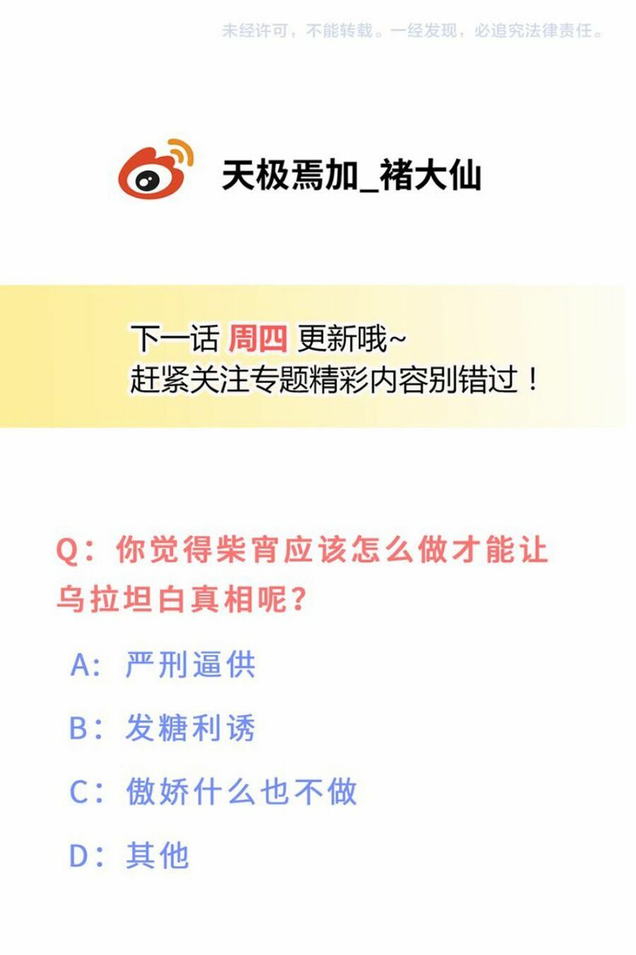 Vương tử thành phố và công chúa Amazon: Chapter 29