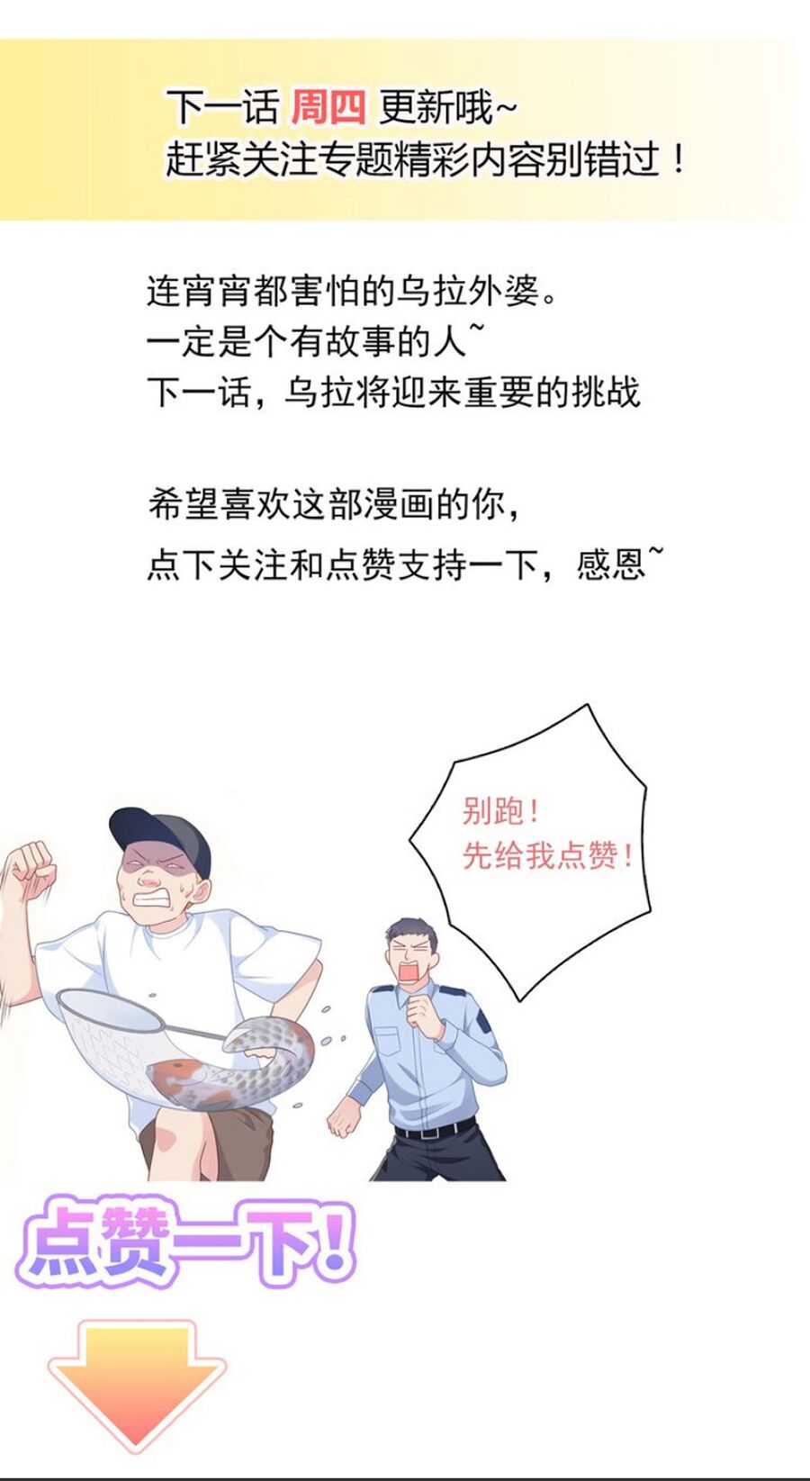 Vương tử thành phố và công chúa Amazon: Chapter 44