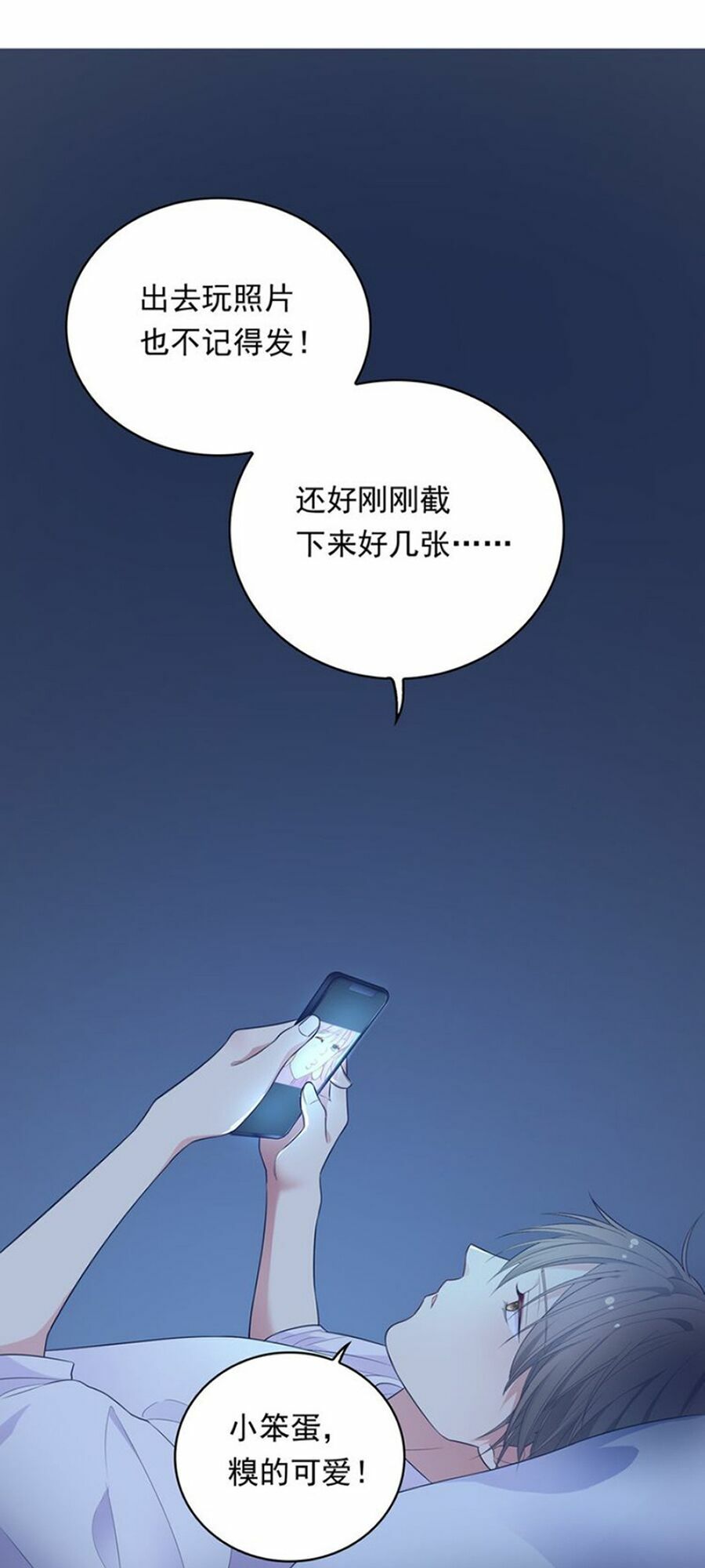 Vương tử thành phố và công chúa Amazon: Chapter 50