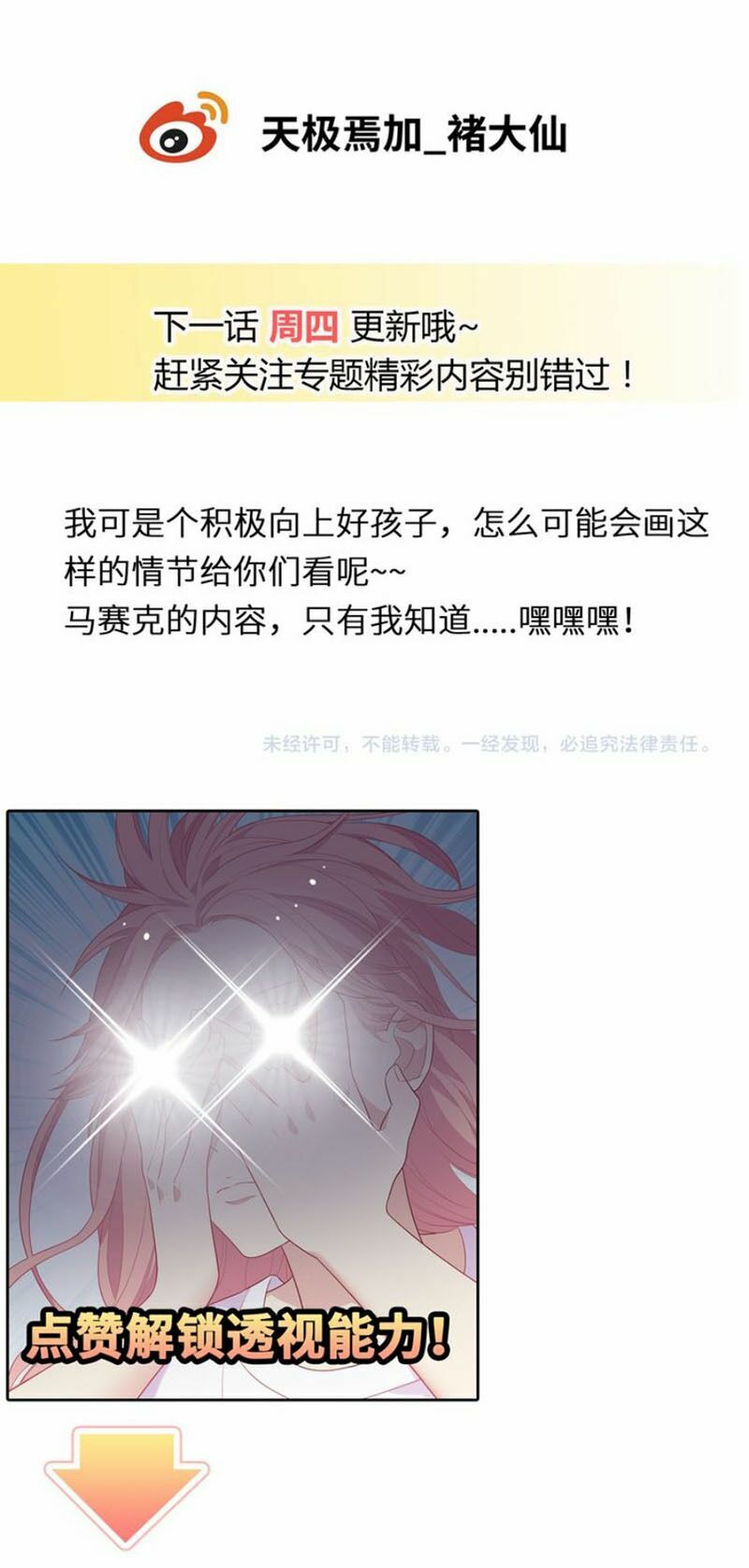 Vương tử thành phố và công chúa Amazon: Chapter 55
