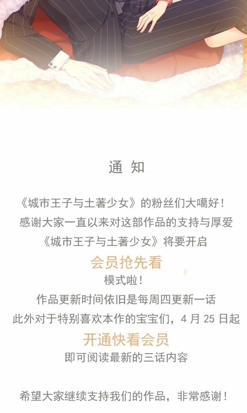 Vương tử thành phố và công chúa Amazon: Chapter 62