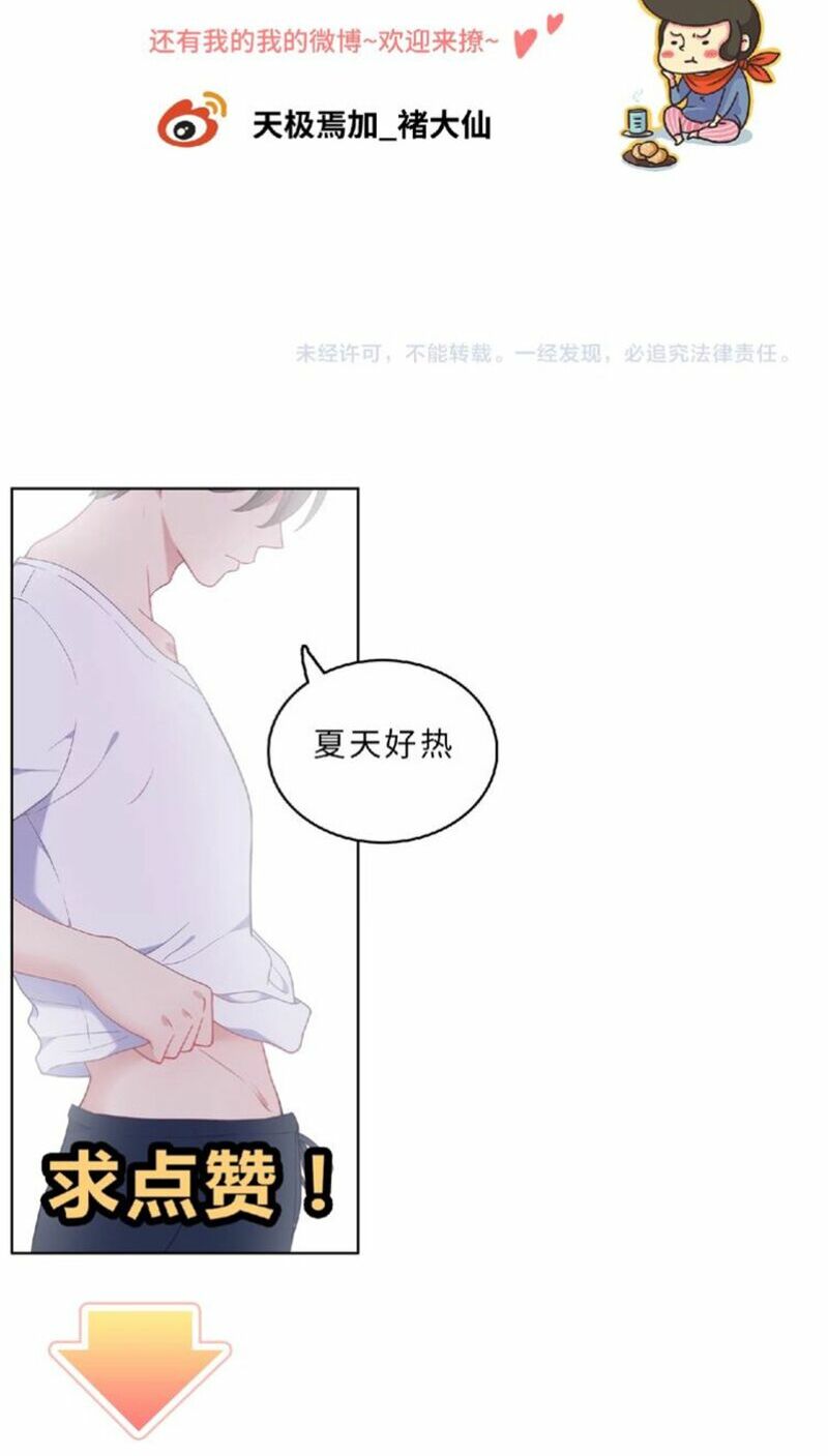 Vương tử thành phố và công chúa Amazon: Chapter 71