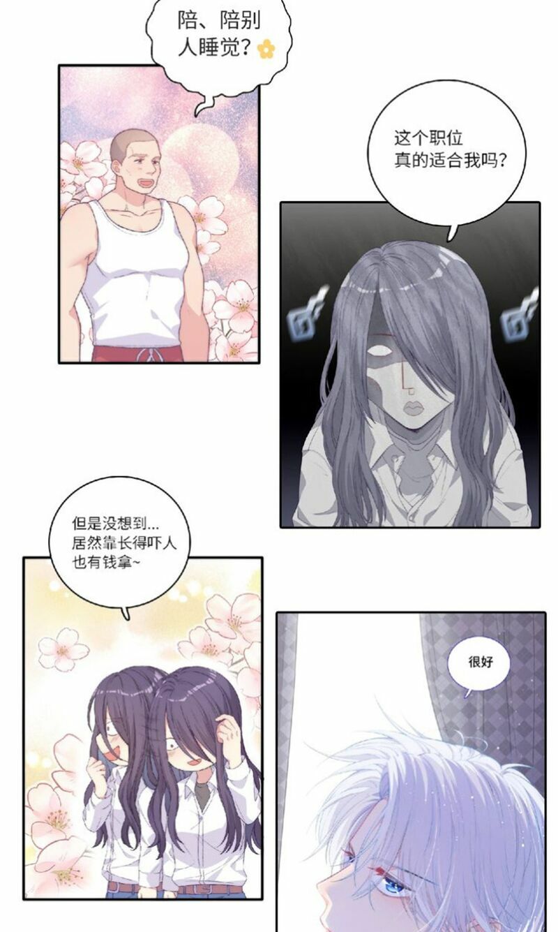 Vương tử thành phố và công chúa Amazon: Chapter 76