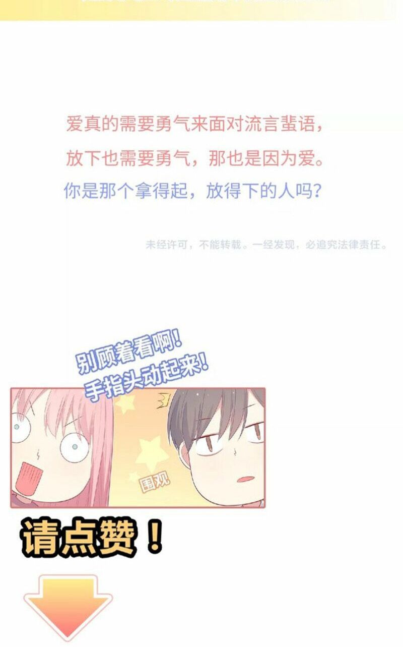 Vương tử thành phố và công chúa Amazon: Chapter 82